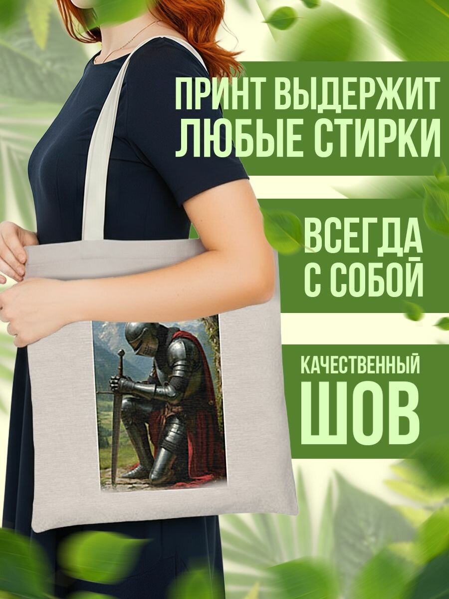 Сумка шоппер женская Молитва рыцаря — фото 1