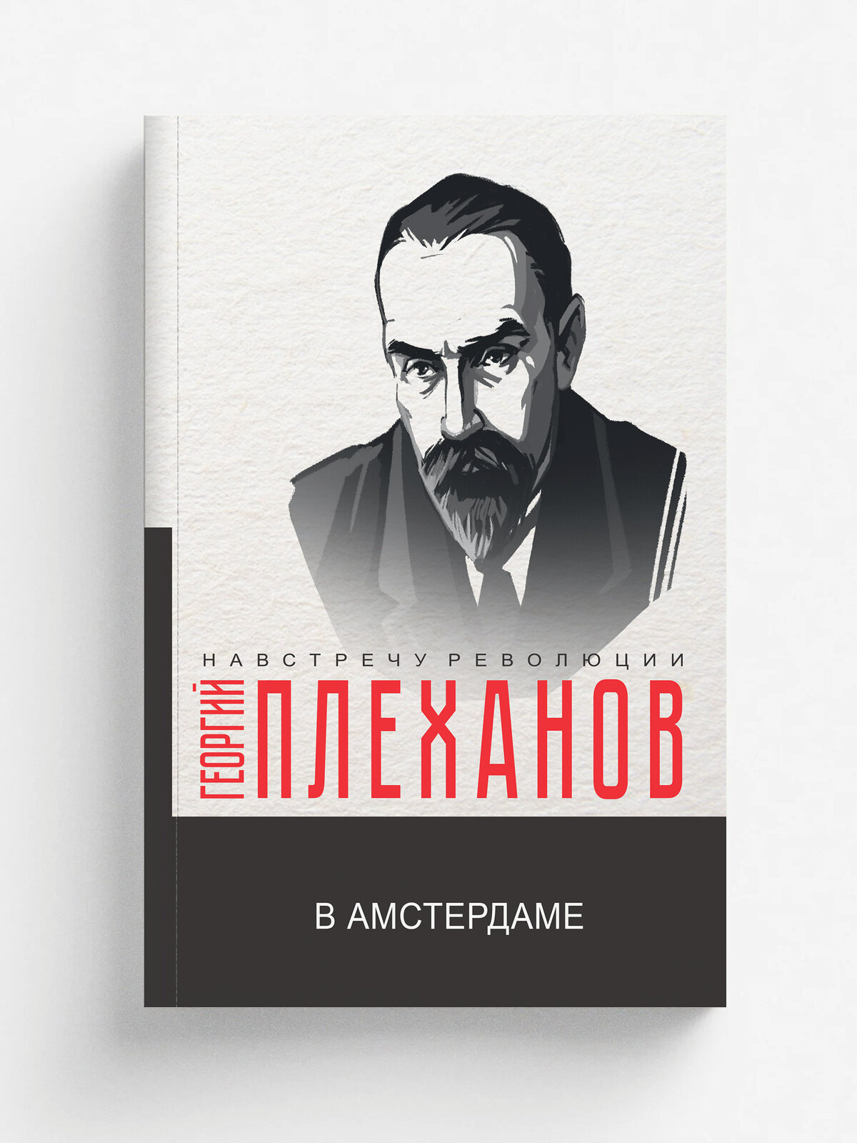 В Амстердаме