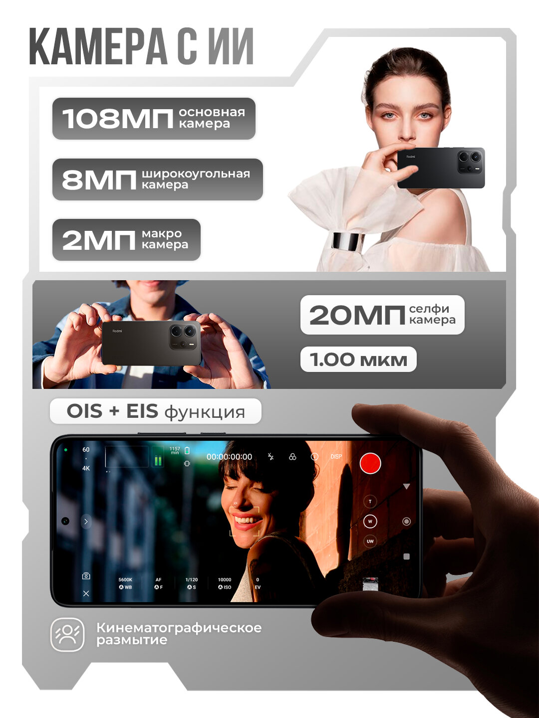 Смартфон Redmi Note 14, 6GB+128GB, AMOLED 120Hz дисплей, 6,67" — фото 1