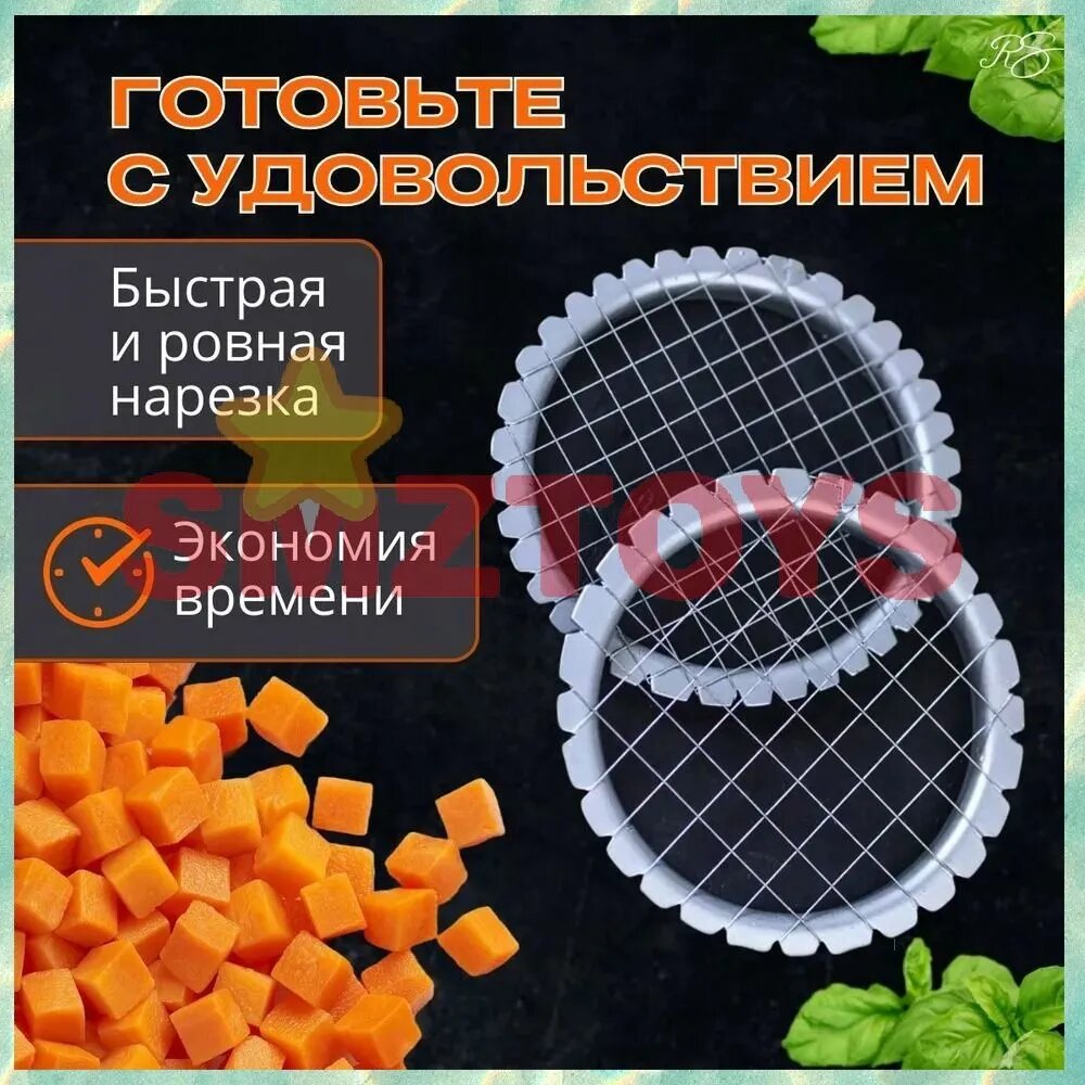 Эксклюзивный набор для нарезки овощей и яиц кубиками 8 и 5 мм, 2 предмета