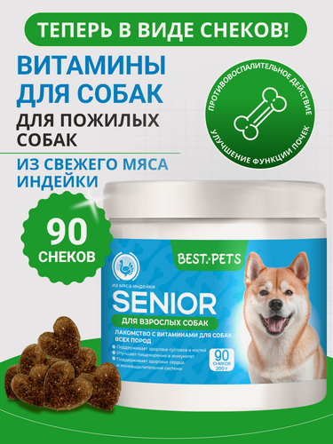 Изображение товара Лакомство для собак комплекс витаминов для пожилых и взрослых собак