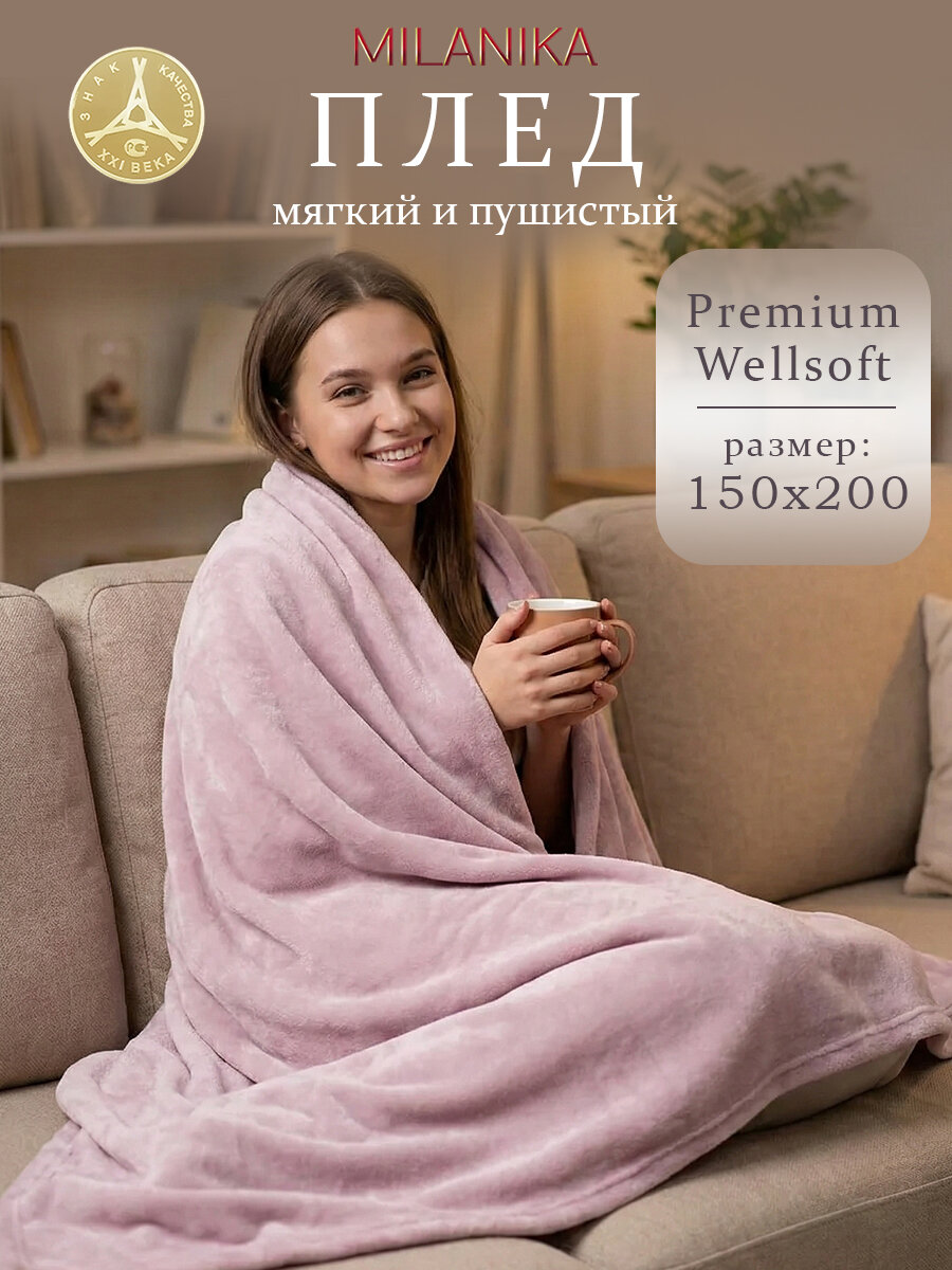 Плед MILANIKA "Флора", 150x200 см, серый велсофт, 100 % полиэстер