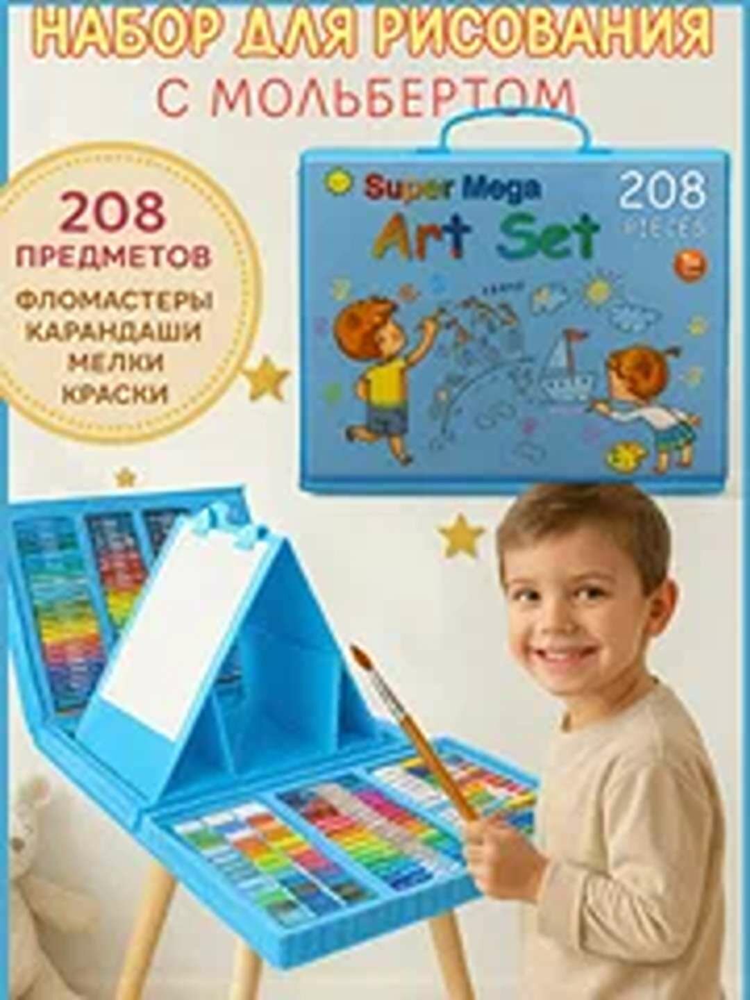 Набор для рисования для детей, в чемоданчике фломастеры, карандаши, акварель