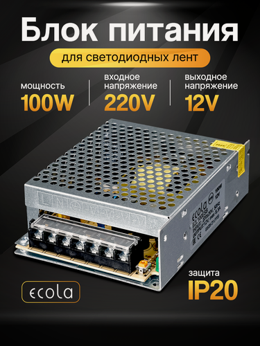 Изображение товара Блок питания 100вт / 12в Ecola, для LED-ленты, светодиодной ленты, люстры, лампы, модулей Экола (драйвер 100W /12V)