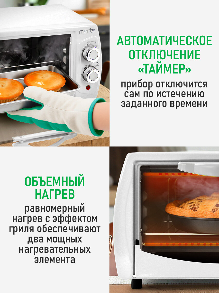 Духовка духовой шкаф мини-печь MARTA MT-4282 12 литров гриль белый жемчуг — фото 1