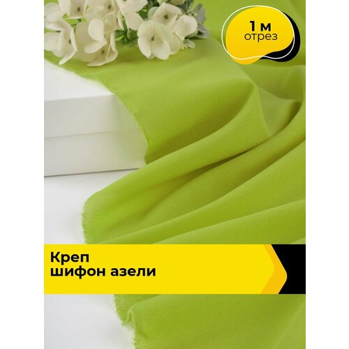 фото Ткань для шитья креп-шифон плательная, отрез 1 м*145 см, цвет зеленый shilla