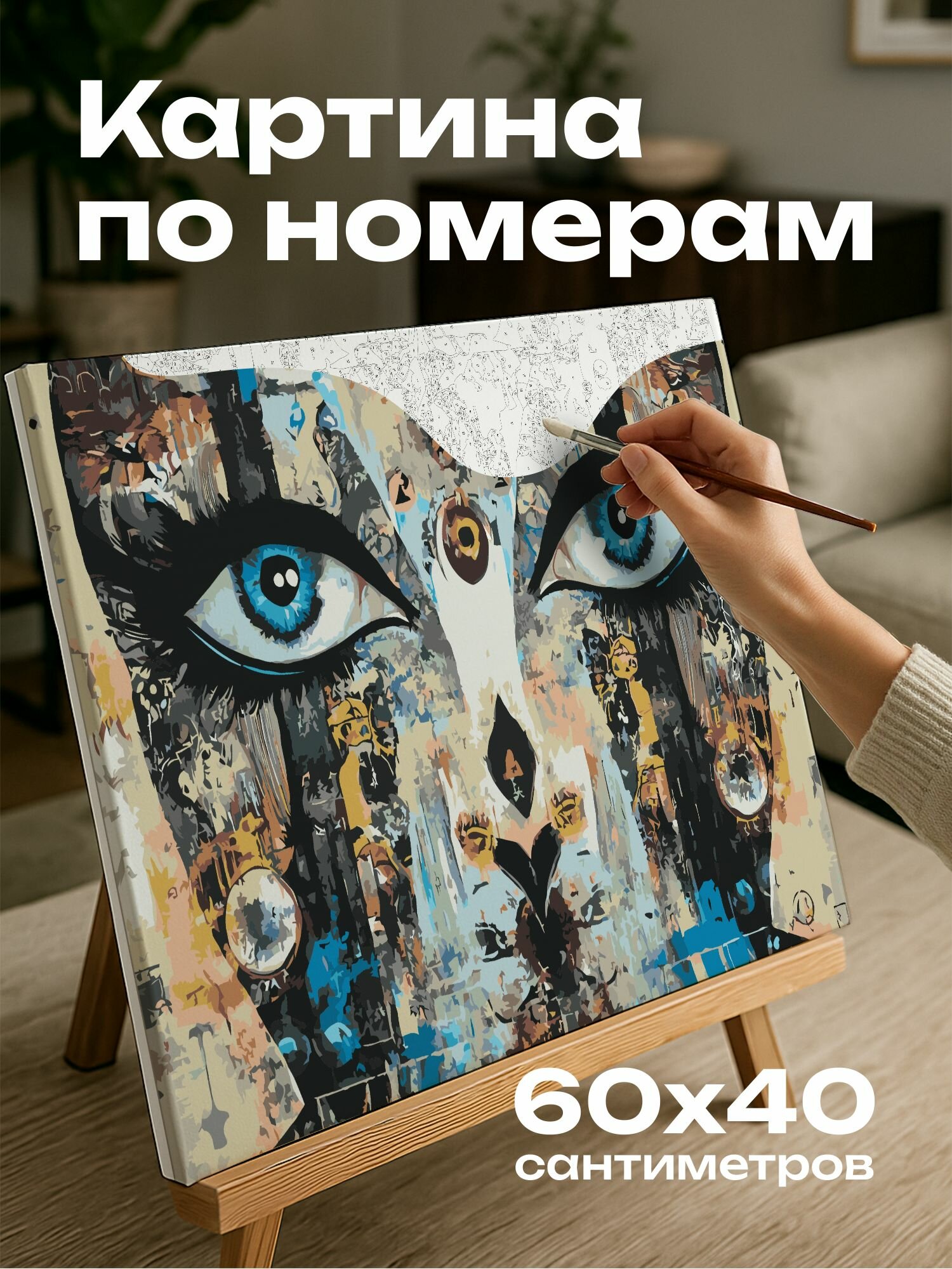 Картина по номерам 60x40 см, Таро, оракул, цифровой коллаж, рисунок, узоры, символика, композиция, смешанная техника