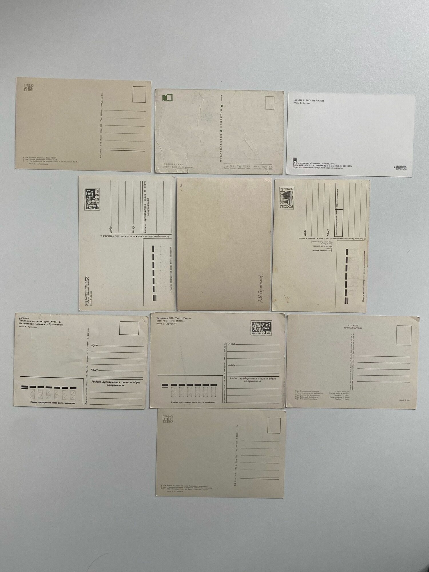 Набор винтажных открыток "Города". СССР. 10 шт. — фото 1