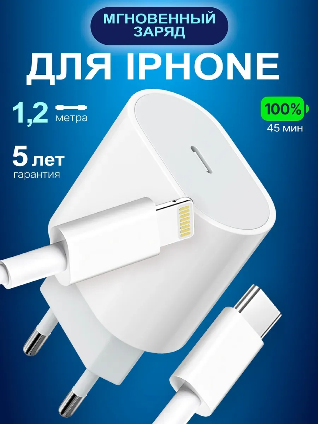 Блок Type-C для iPhone зарядки и Android 20W , 35W, Lightning , Type-C кабели — фото 1