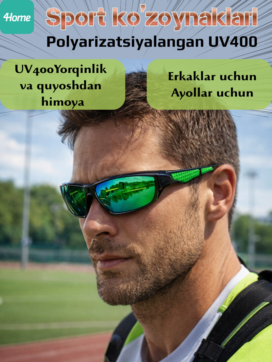 Солнцезащитные очки