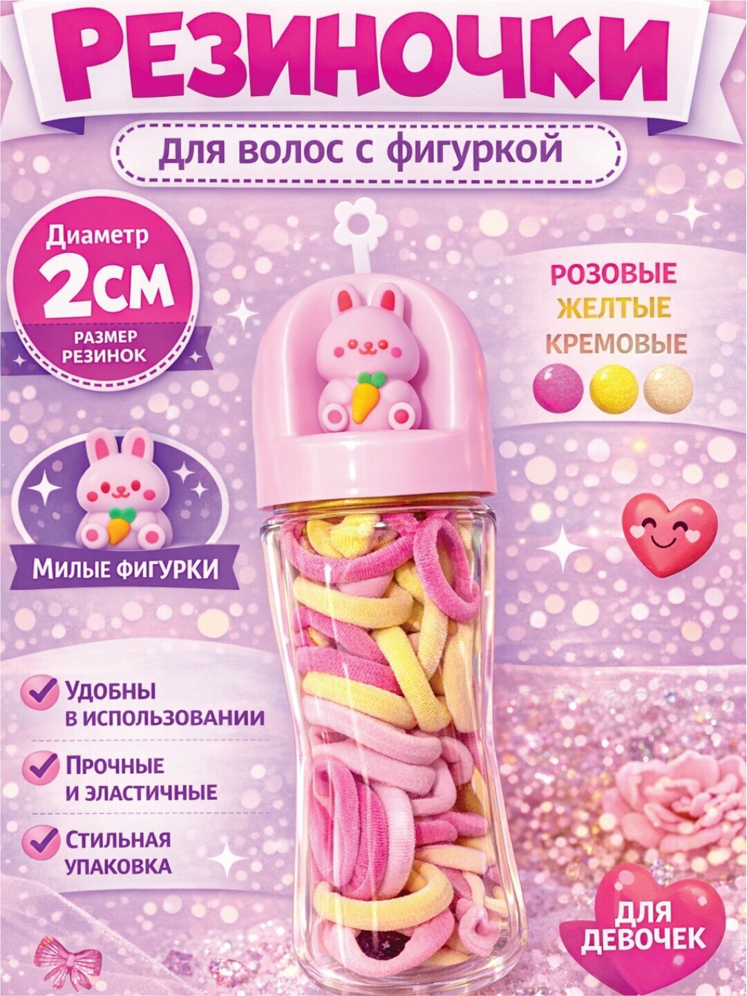 Заколки и резинки для волос для девочек, в подарочной упаковке, 18 предметов