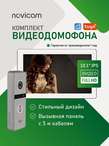 Изображение товара Комплект Wi-Fi видеодомофона из монитора 10.1" и вызывной панели c 5 м кабелем Novicam FREEDOM 10 FHD WIFI KIT
