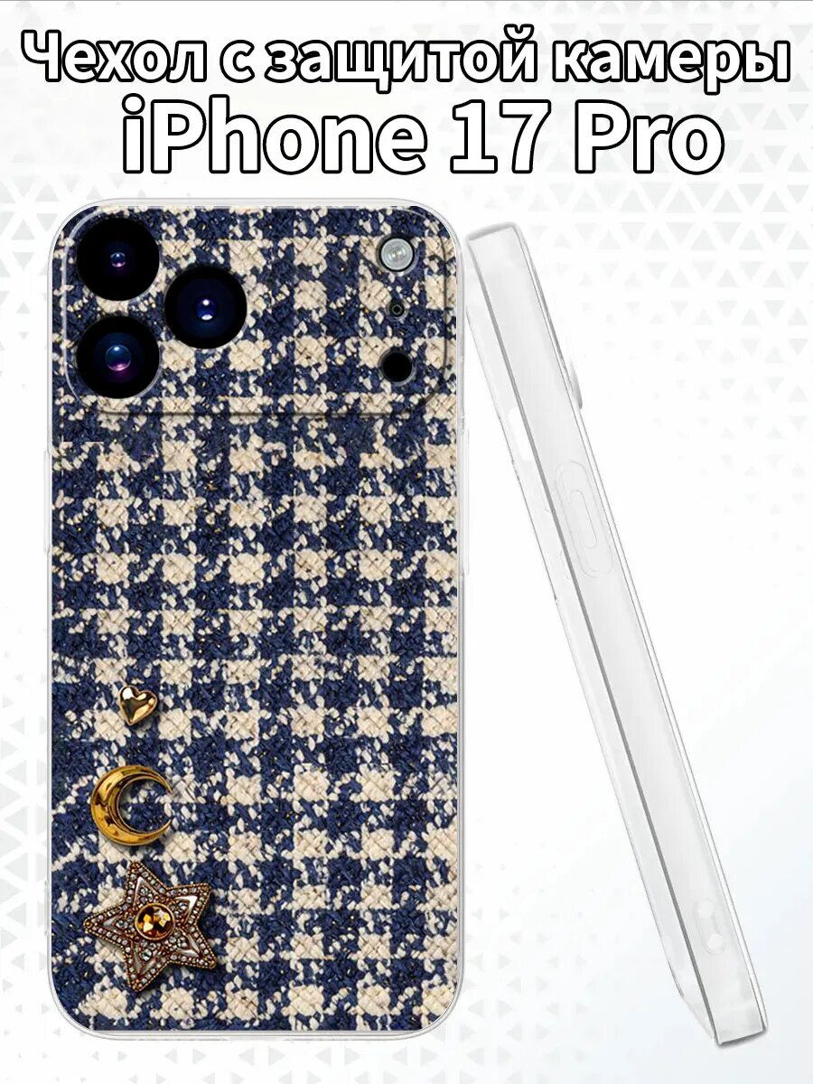 Чехол для iPhone17Proс изображением клетки с декором