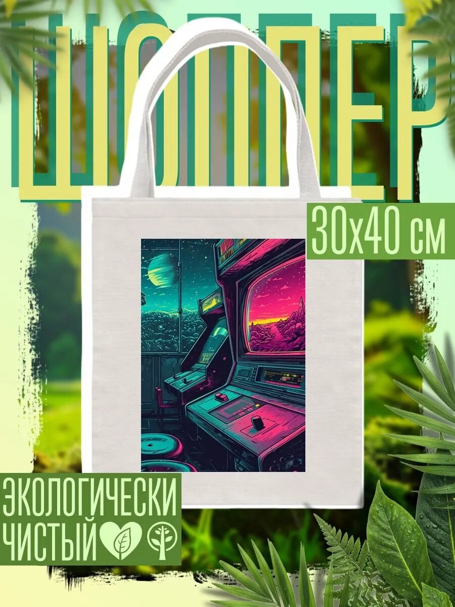 Сумка шоппер