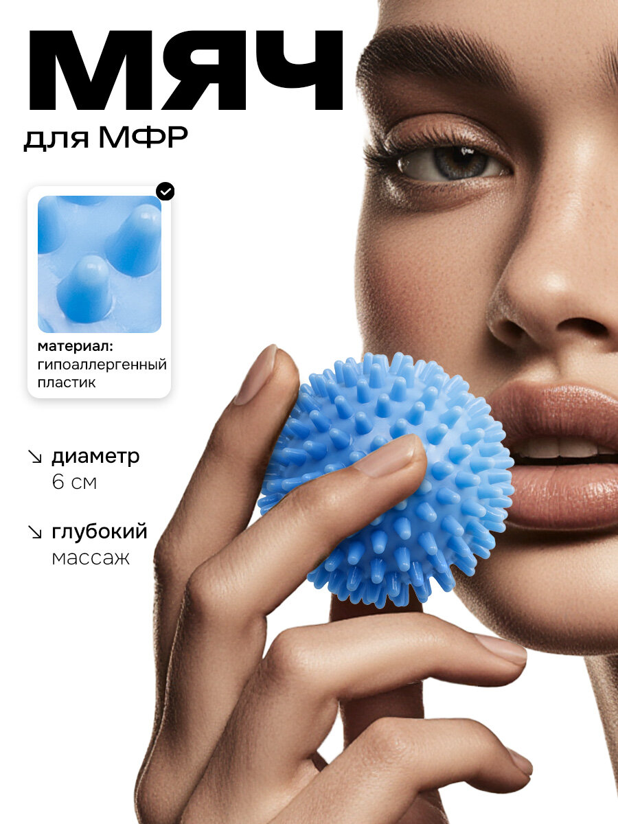 Массажный мяч FlexMe.pro с шипами для стоп, мфр 6 см светло-голубой