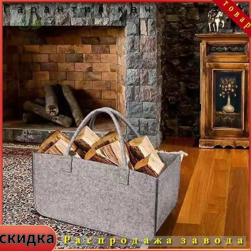 Дровница из войлока 50x25x25 см, светло-серая, с ручками для переноски дров