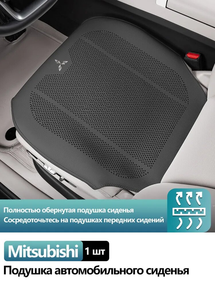 Автомобильный чехол на Передние сиденья, Сиденье водительское, Перфорированная экокожа, 1 шт.
