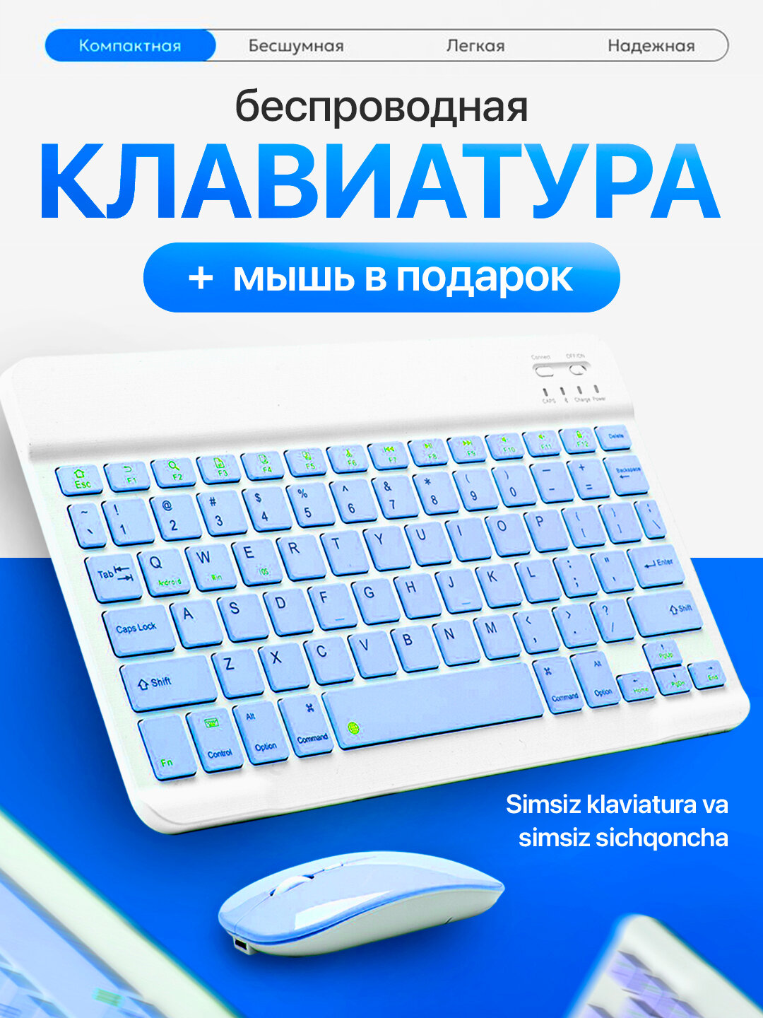 Комплект ультратонкой беспроводной Bluetooth-клавиатуры и мыши