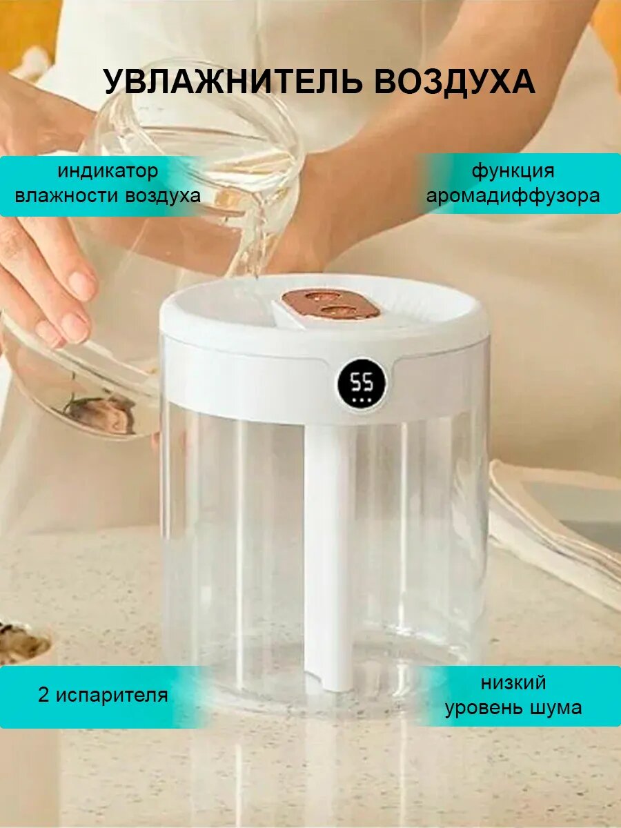 Увлажнитель воздуха настольный