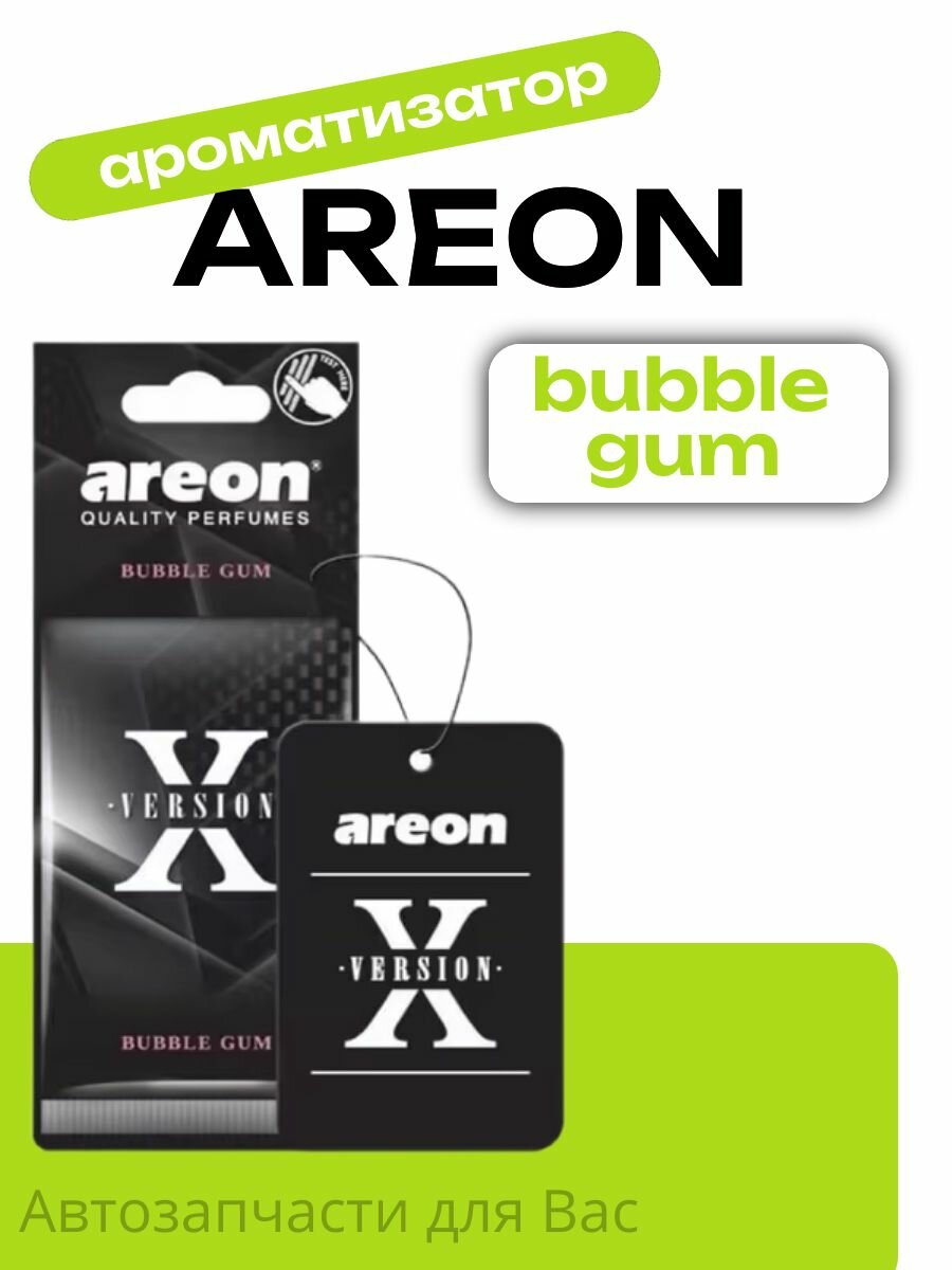 Ароматизатор на зеркало Areon Refreshment X Version Bubble Gum бабл гам