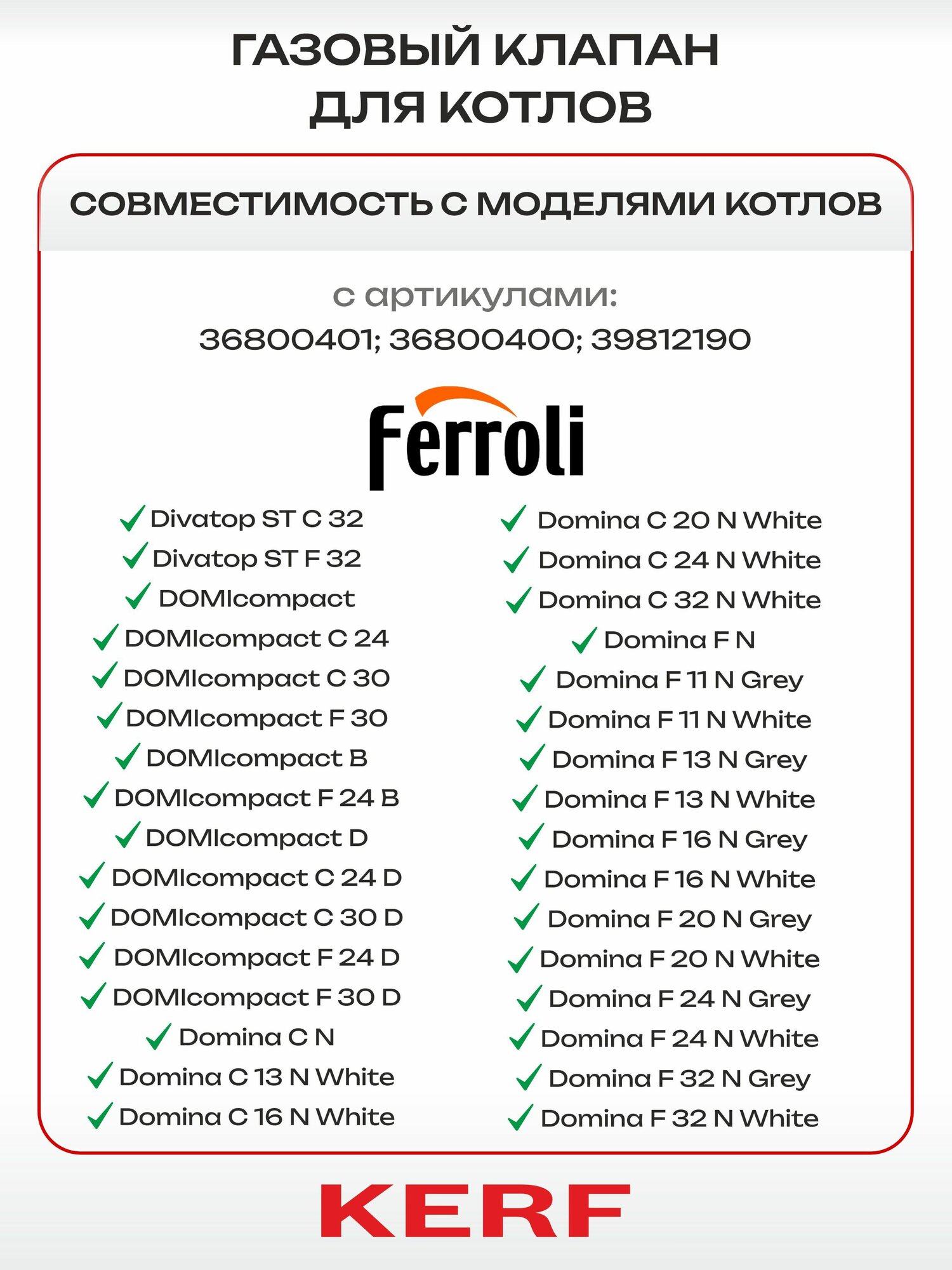 Газовый клапан N32 1/2 для котлов Ferroli (36800401; 36800400; 39812190) замена ERCO, Siemens VGU54S. A1109 — фото 1