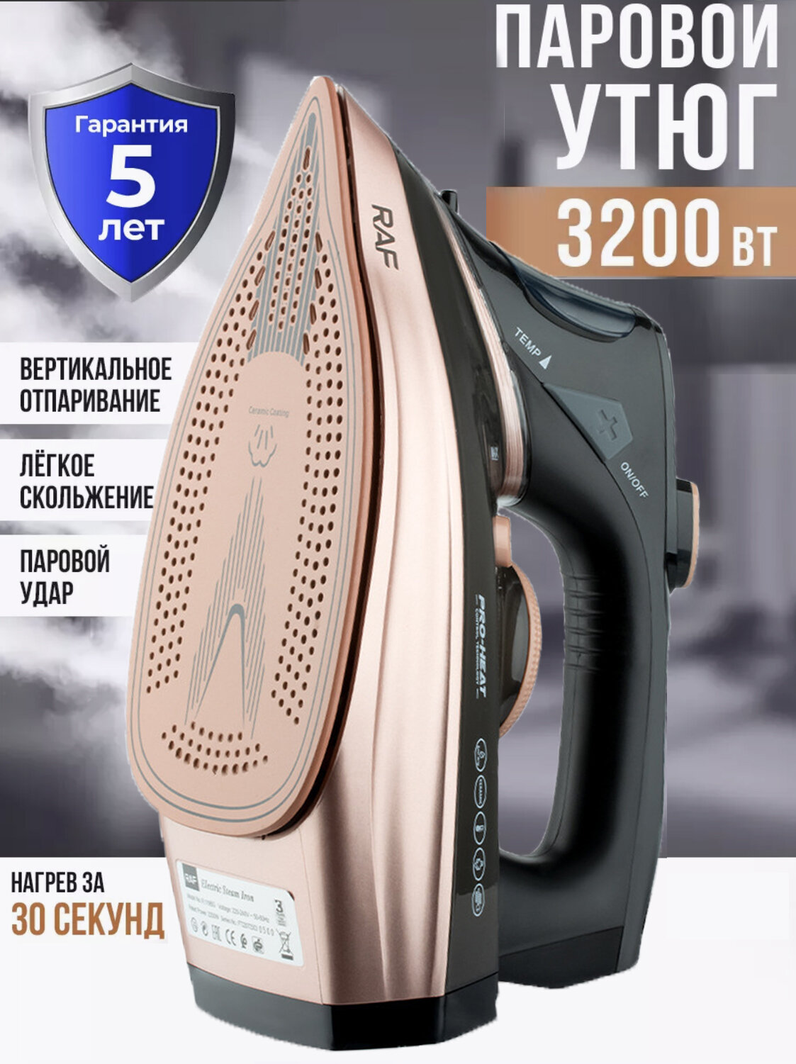 Паровой утюг мощный с регулируемым паром для одежды быстрое нагревание для деликатных тканей.