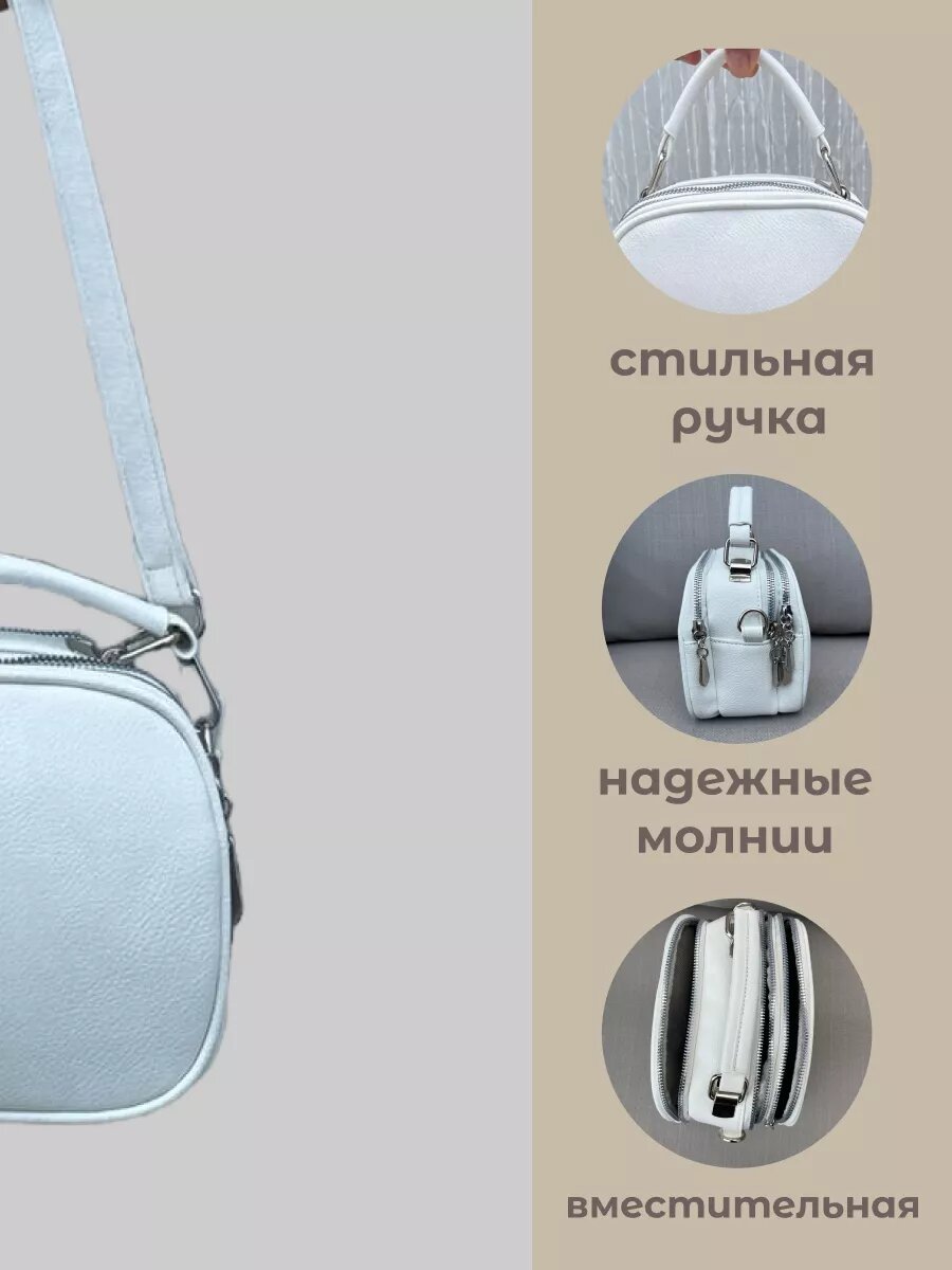 Сумка кросс-боди , фактура гладкая, белый — фото 1