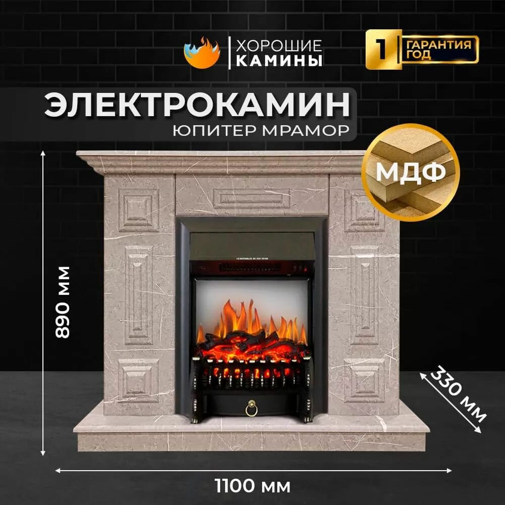 Каминокомплект 