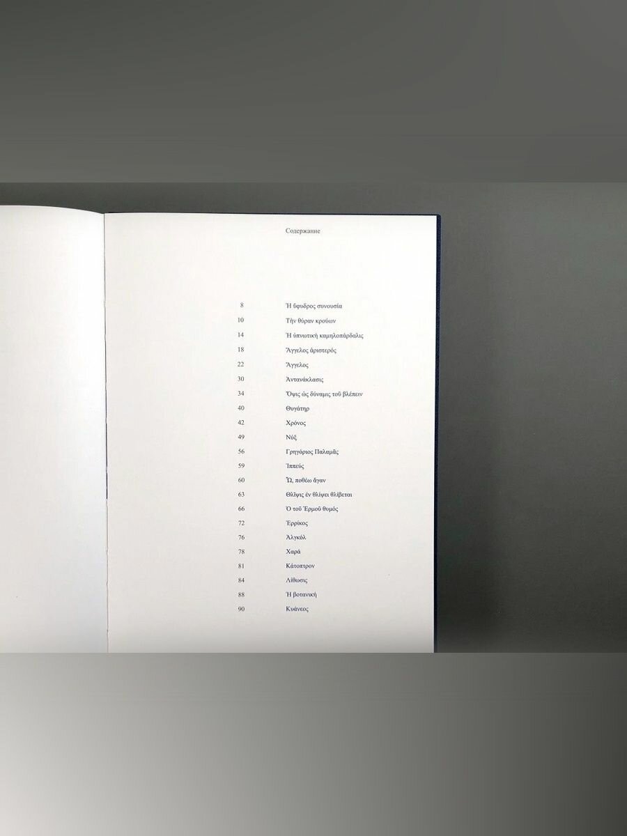 Ртуть, Скрипкина Л. VAC-press — фото 1