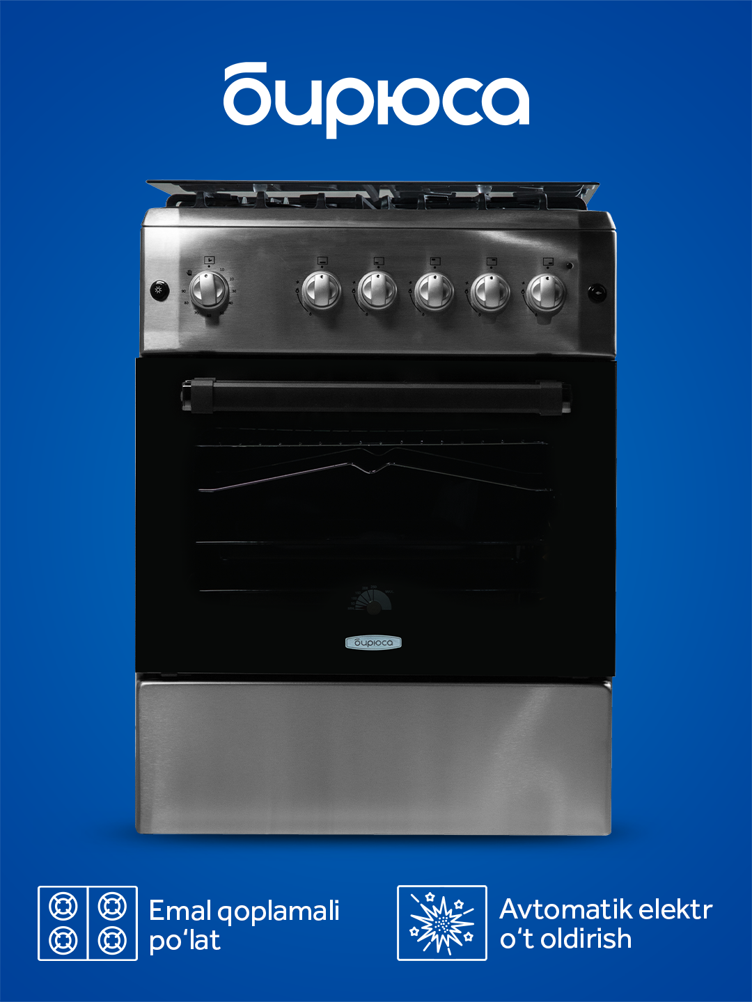 Газовая плита Бирюса N60GE57SS, стекло, 4 конфорки, газ-контроль