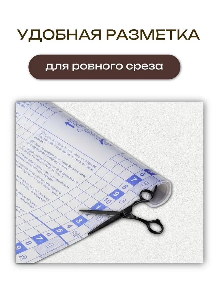 Пленка самоклеющаяся 45см*8м водостойкая, моющаяся, защитная, дерево темное арт. 0156W — фото 1