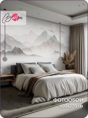 Изображение товара Фотообои на стену флизелиновые 3d Акварель Горы 600х270 см Bartonwall N058