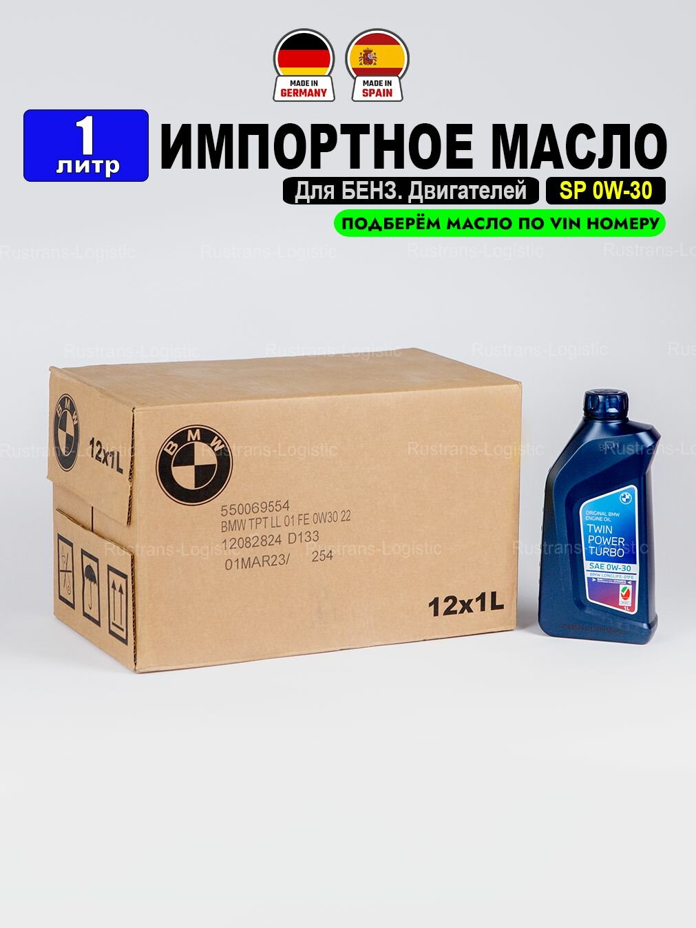 Масло моторное BMW SP 0W-30 LONGLIFE-01 FE (Германия) 1л TWINPOWER TURBO масло для автомобиля 83215A7EDB2