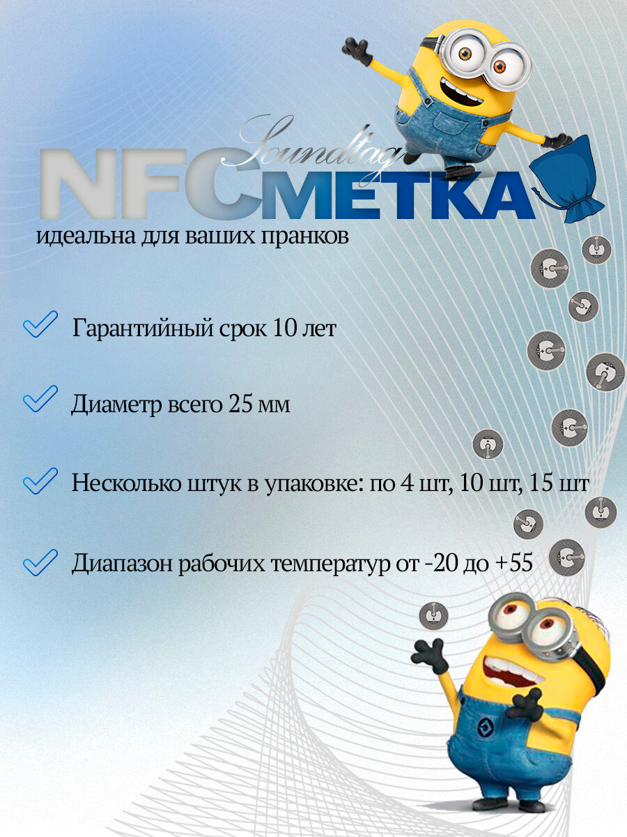 NFC метка наклейка Ntag216 для умного дома, самоклеящаяся, перезаписываемая, умная электронная визитка, 10 штук — фото 1