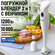 Блендер погружной Home Element HE-KP823, мощность 700Вт, пластико...