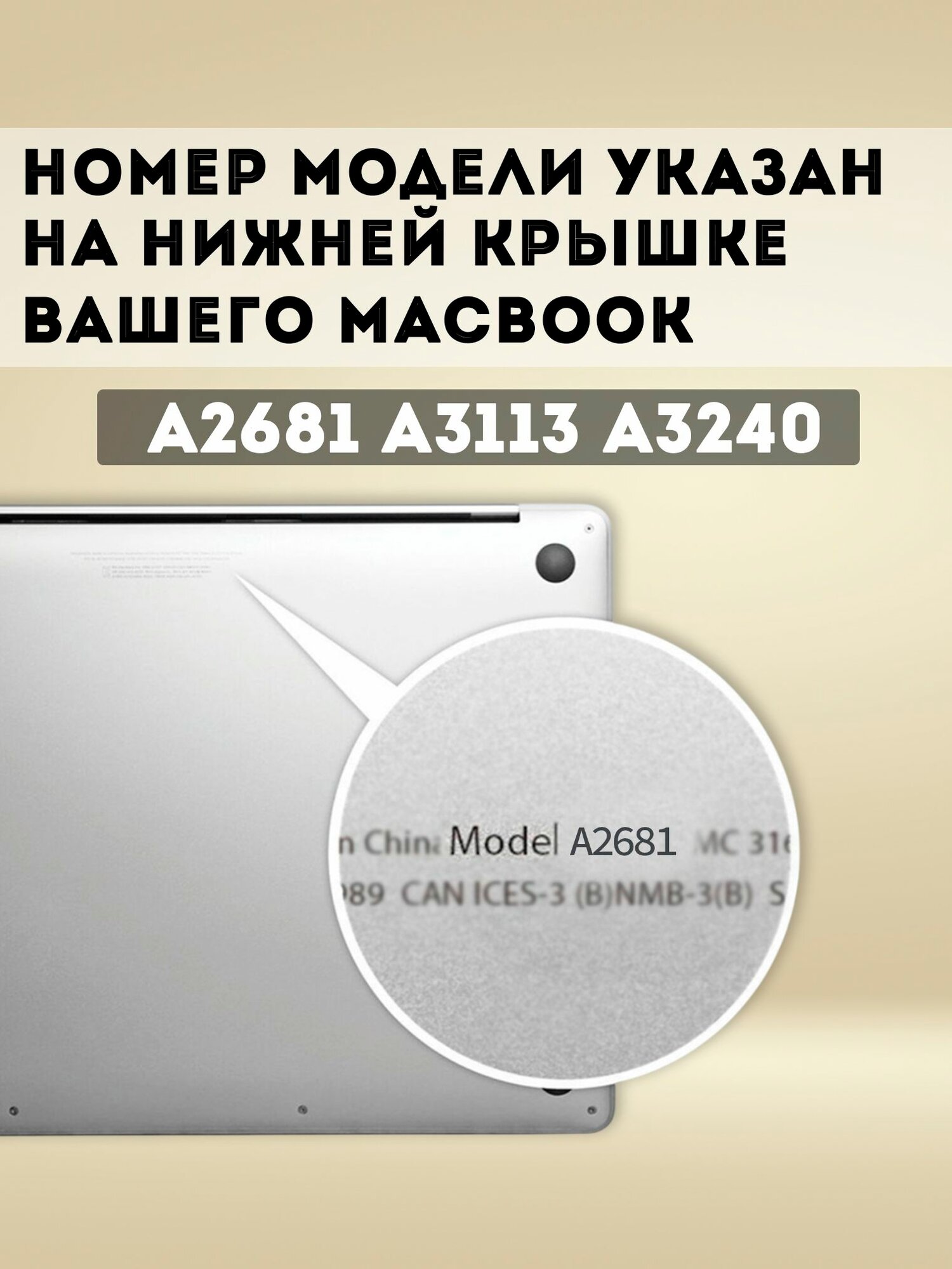 Матовая пленка для MacBook Air 13.6 М2 M3 М4 / Защитная пленка для экрана Макбук Аир 13.6 2022 2024 2025 (A2681 A3113 A3240), 2шт — фото 1