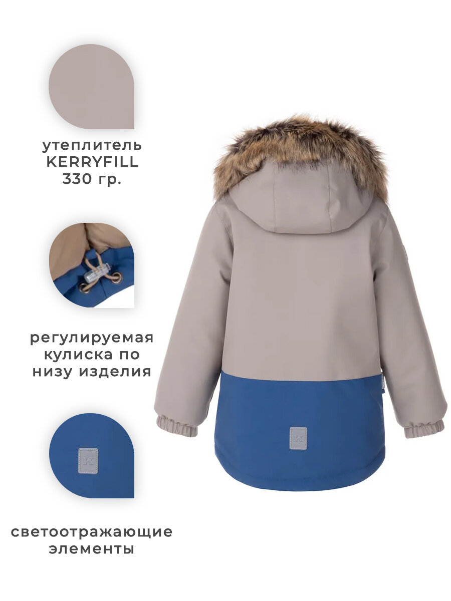 Куртка KERRY, размер 134, серый, бордовый — фото 1