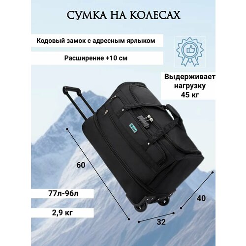 фото Сумка дорожная possess, ручная кладь, черный