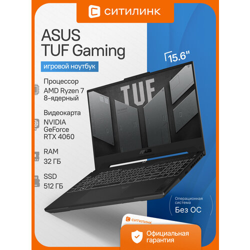 Ноутбук TUF Gaming FA507NVR-LP118 Ryzen 7 7435HS32Gb 118790₽
