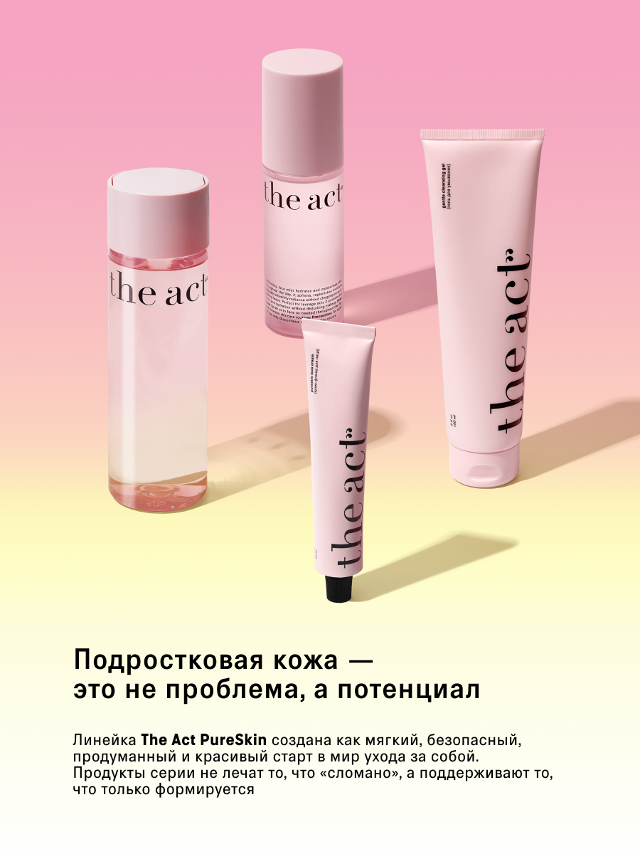 Балансирующий тоник для лица The Act для молодой кожи, 200мл — фото 1
