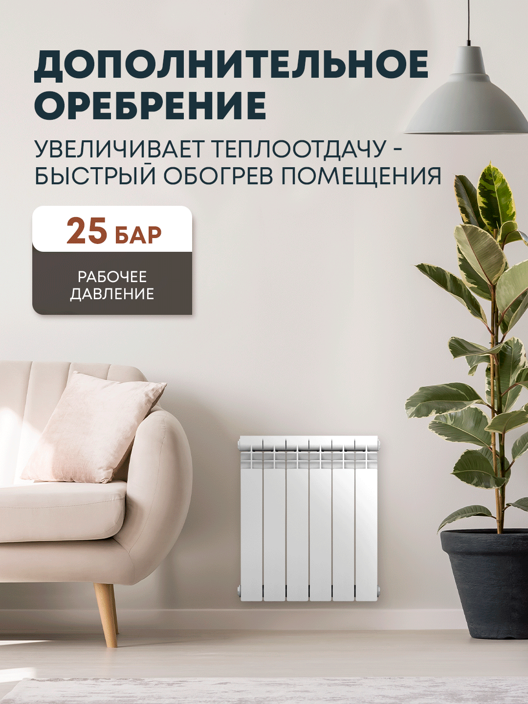 Радиатор биметаллический Ballu BM 500/80, 6 секций, боковое подключение, белый — фото 1