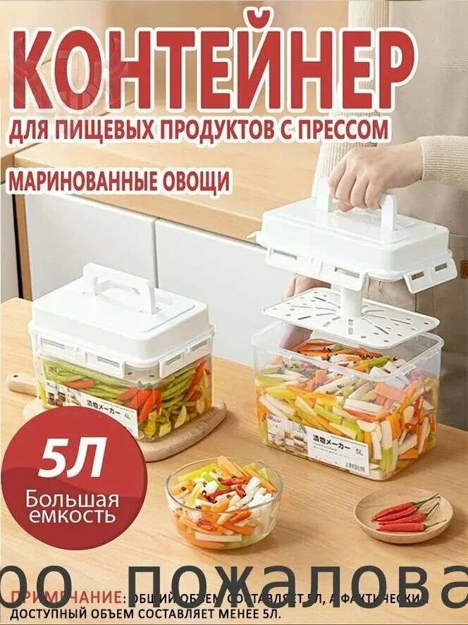 Кадка для засолки Нержавеющая сталь Пищевой силикон 5 л диаметр 24 см
