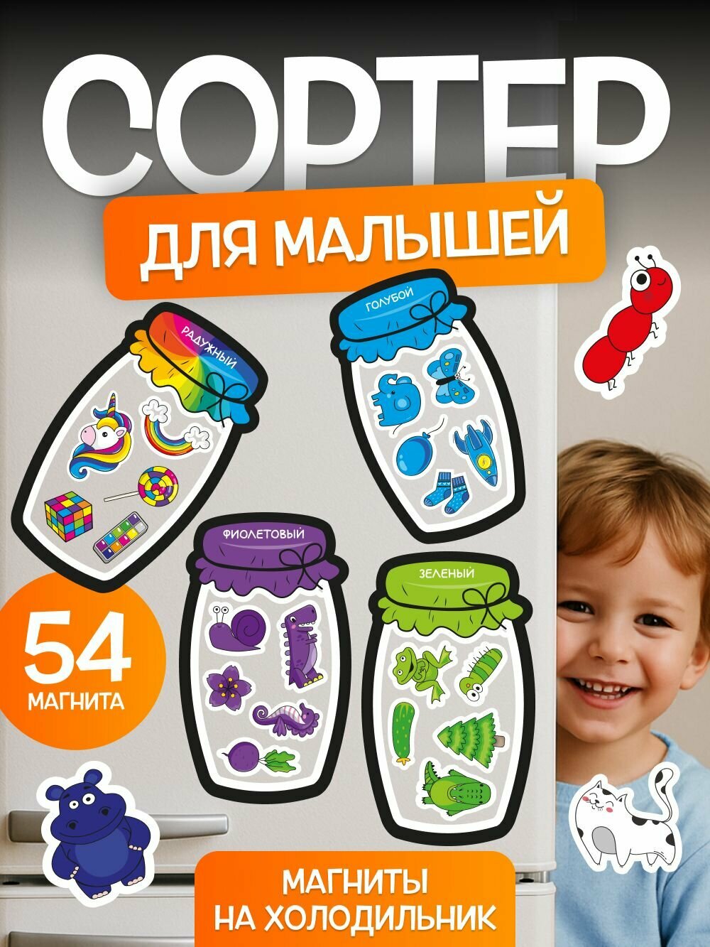 Сортер магнитный