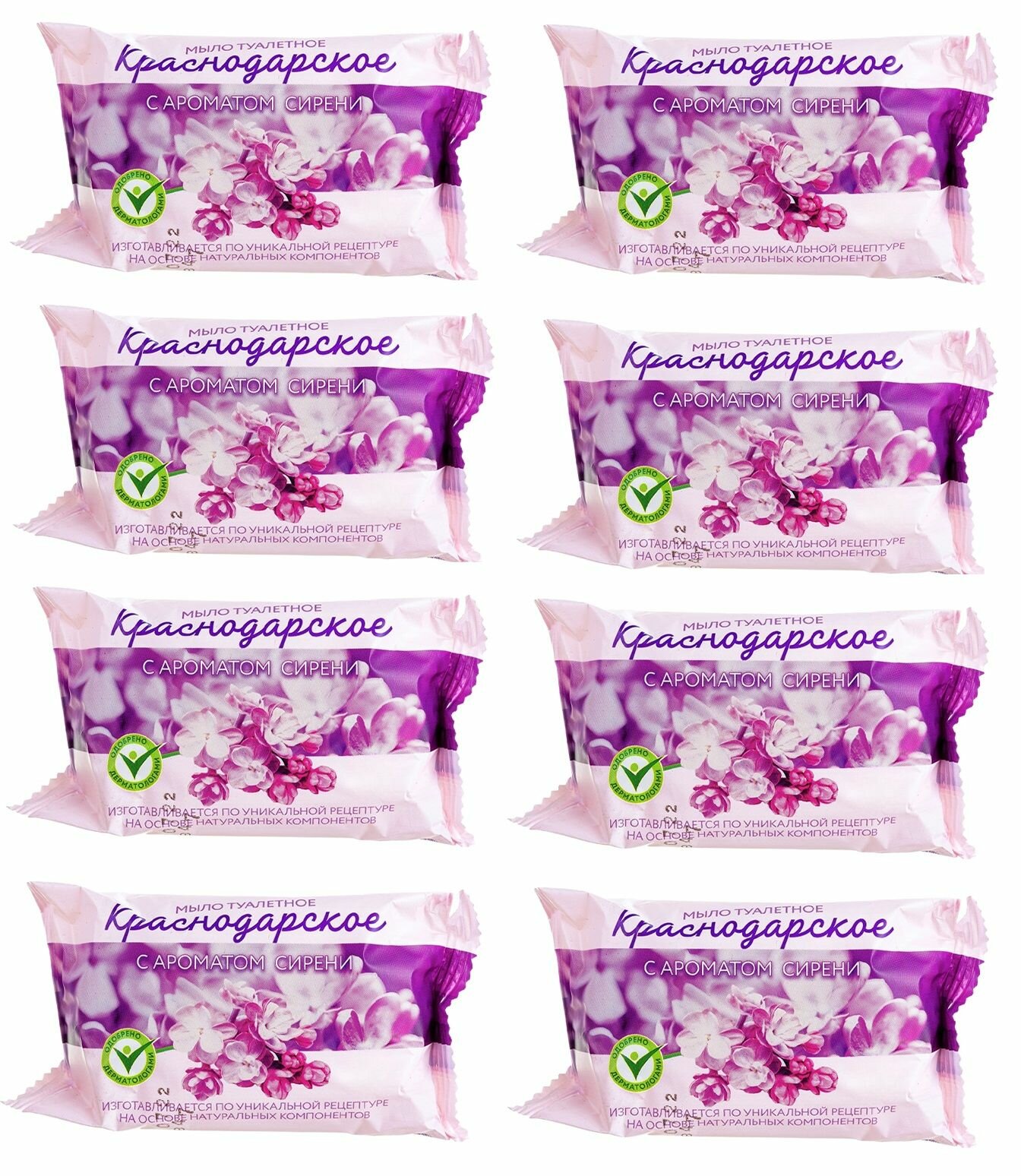 Мыло туалетное Краснодарское с Ароматом Сирени  8уп по 90гр 