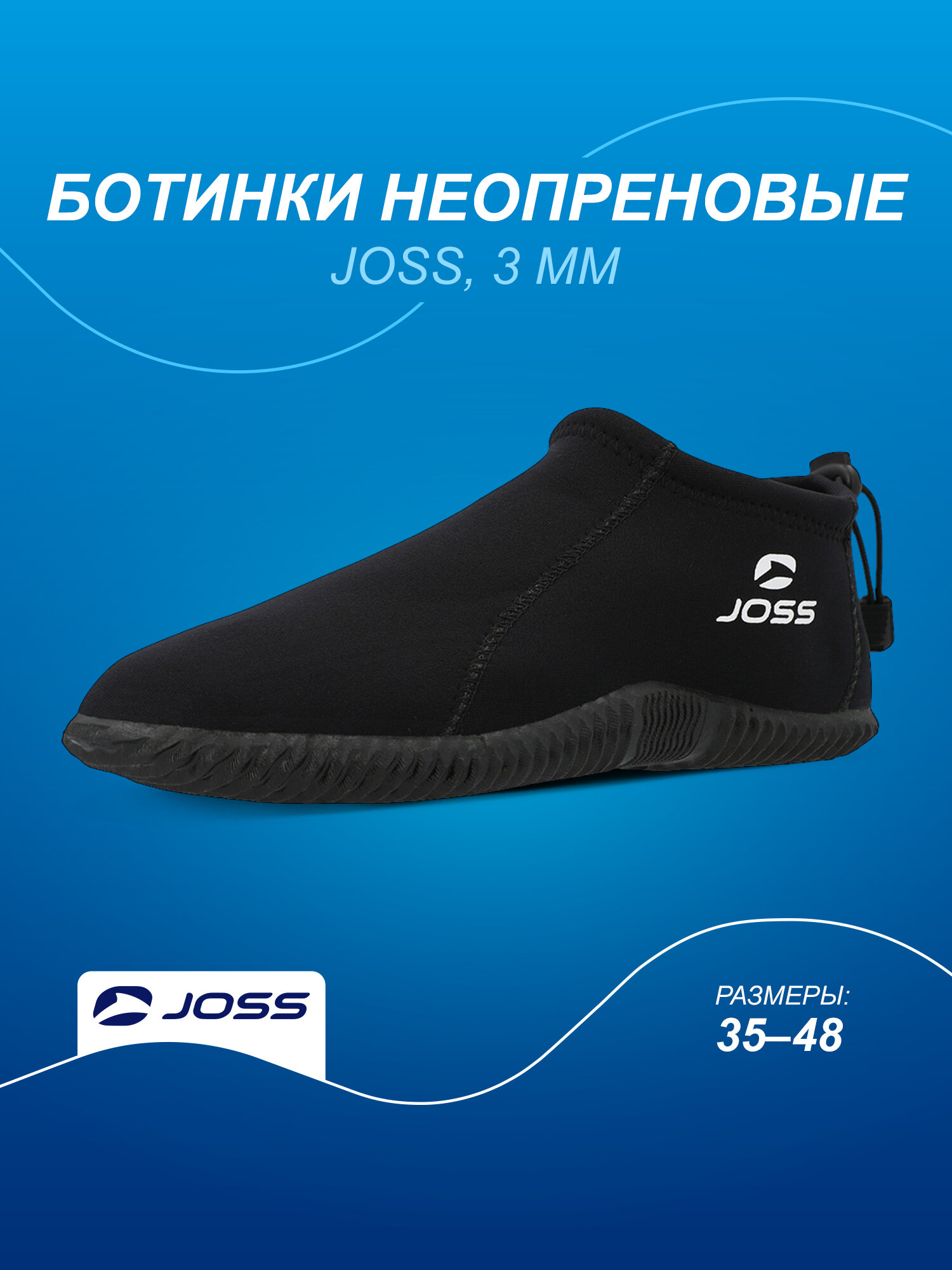 Ботинки неопреновые Joss 3 мм