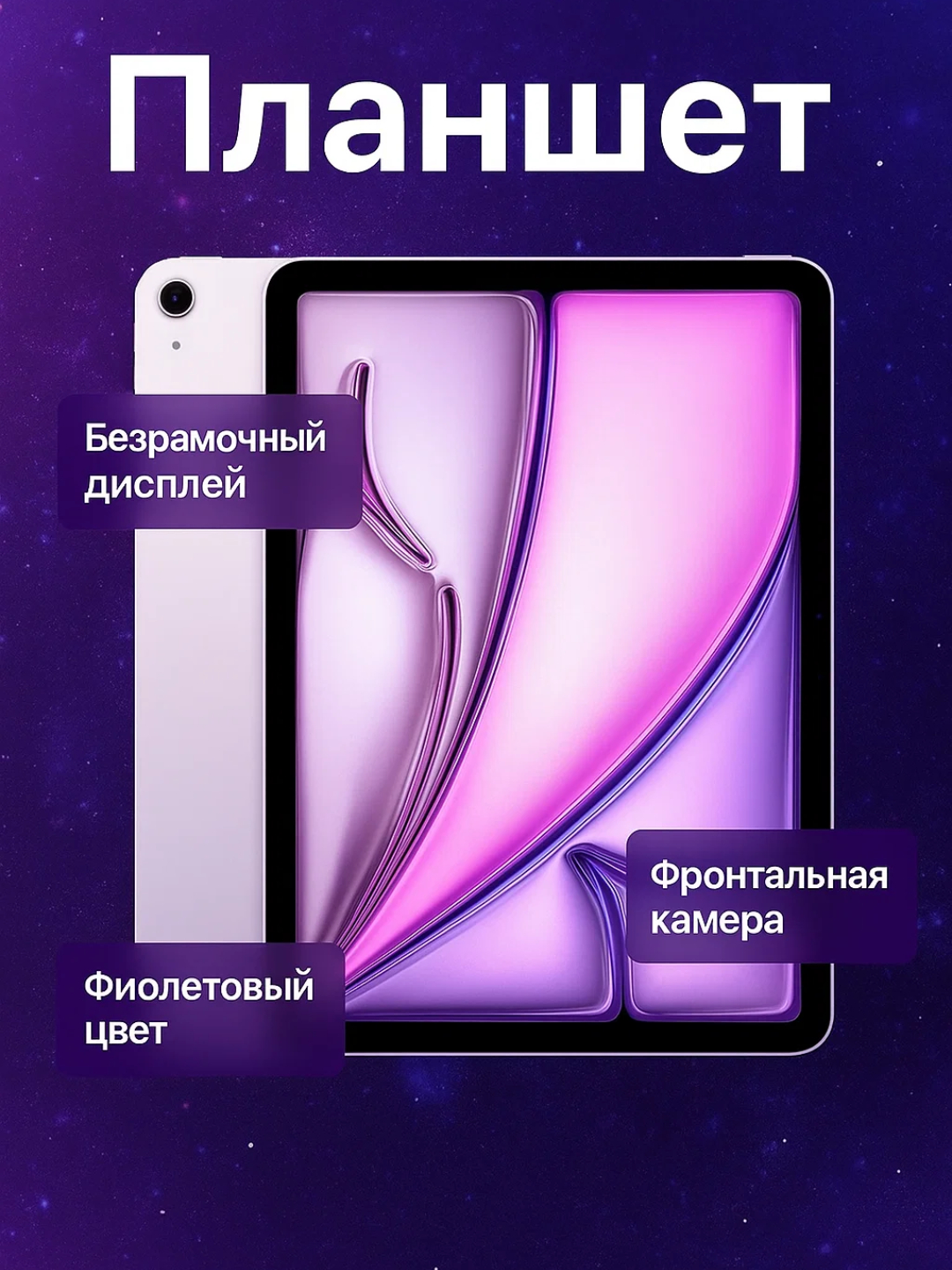 Планшет Apple iPad Air 11 M3 2025