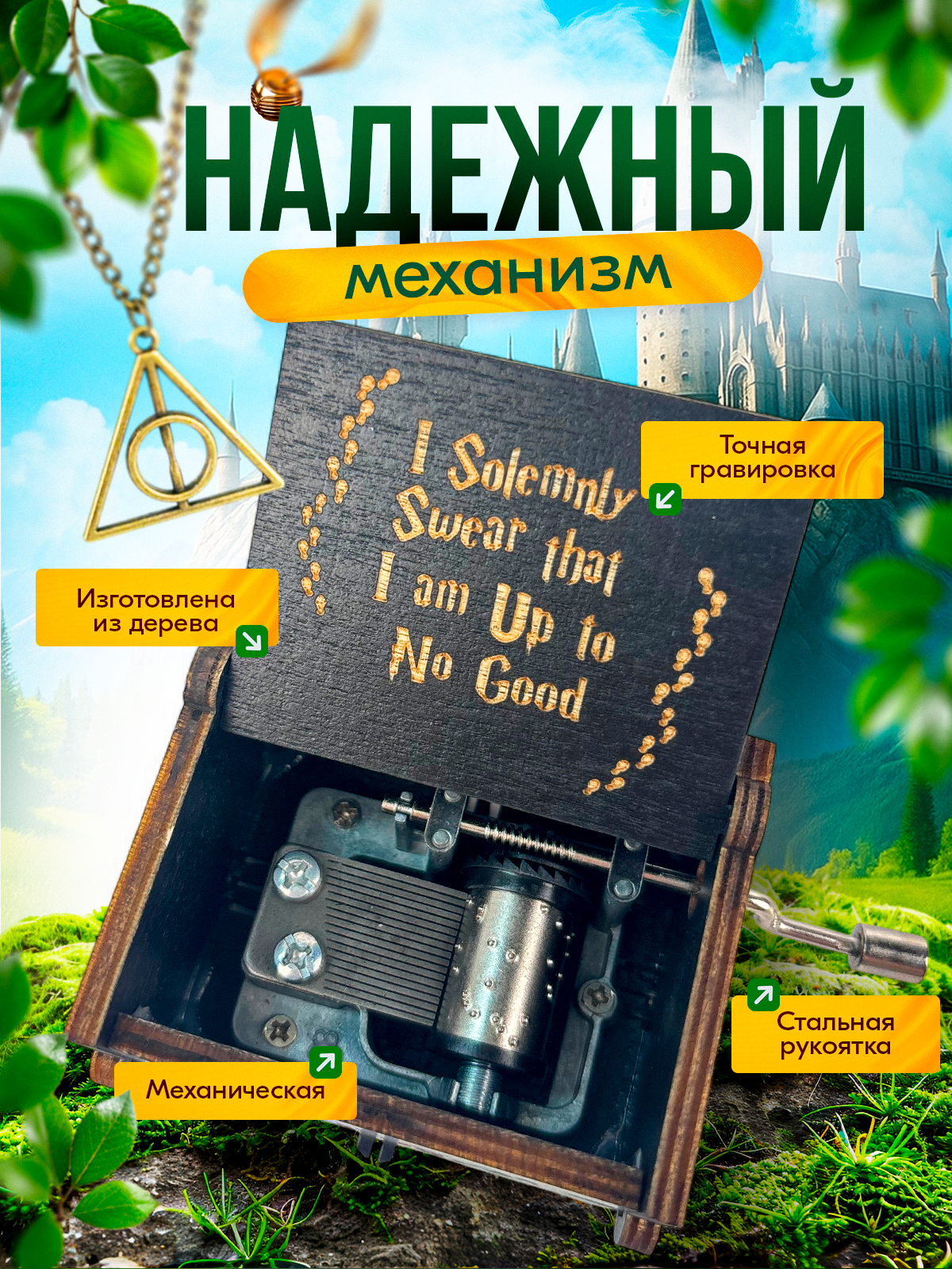 Музыкальная шкатулка Гарри Поттера (черный цвет) — фото 1