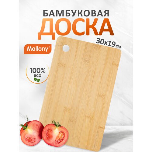 фото Разделочная доска mallony foresta di bambu 986044, 30х19 см, 1 шт., бежевый
