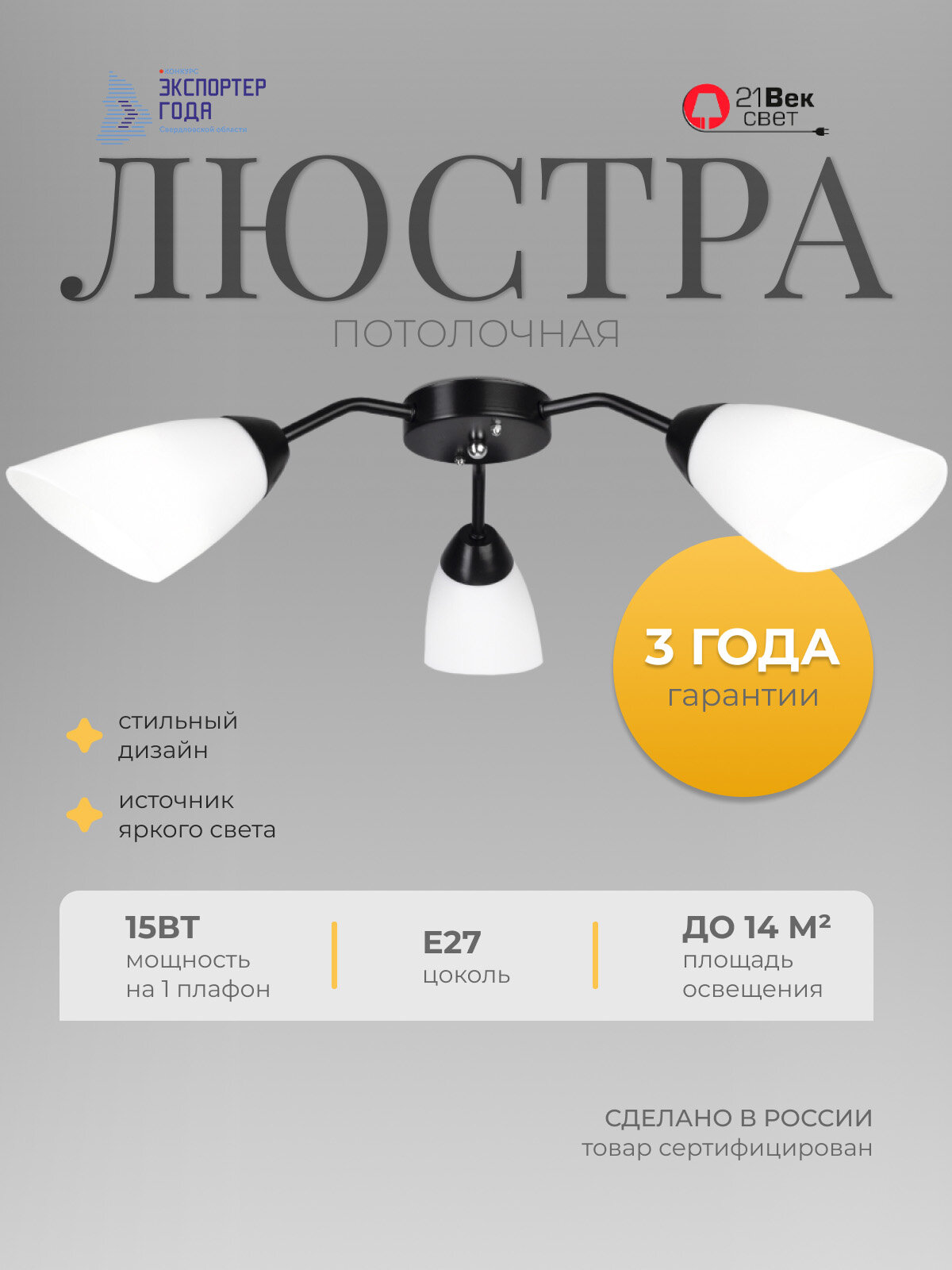 Люстра потолочная 21 Век свет Лофт Черная, E27, площадь освещения 15 м²