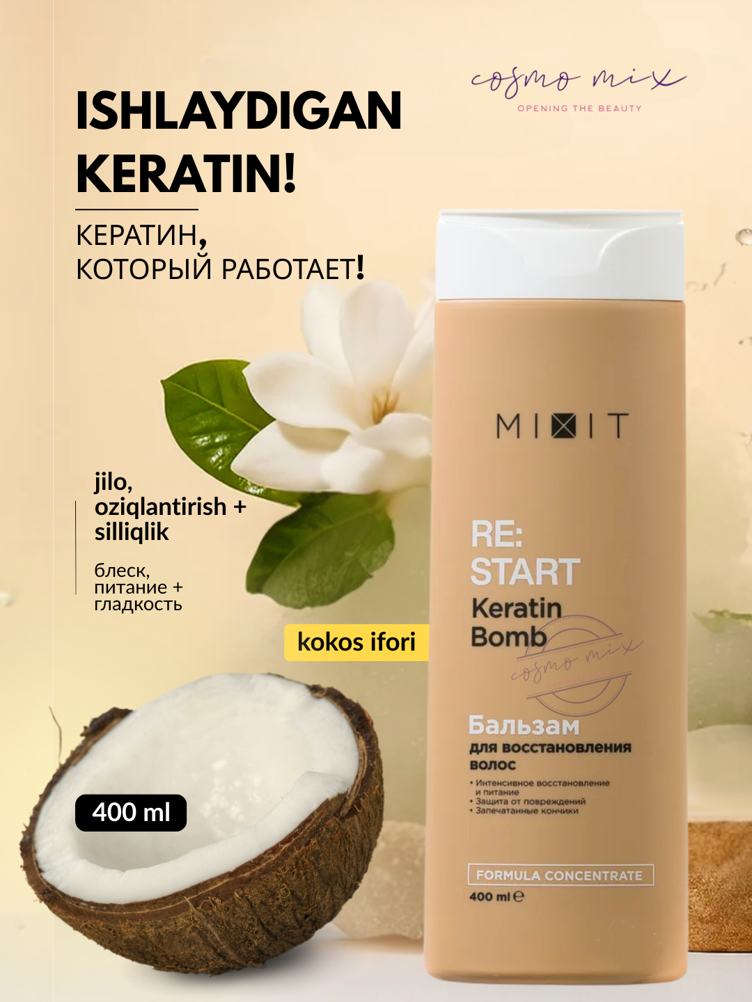 Кондиционер MIXIT "RE: START" Keratin Bomb, для поврежденных волос, кератин, 400мл